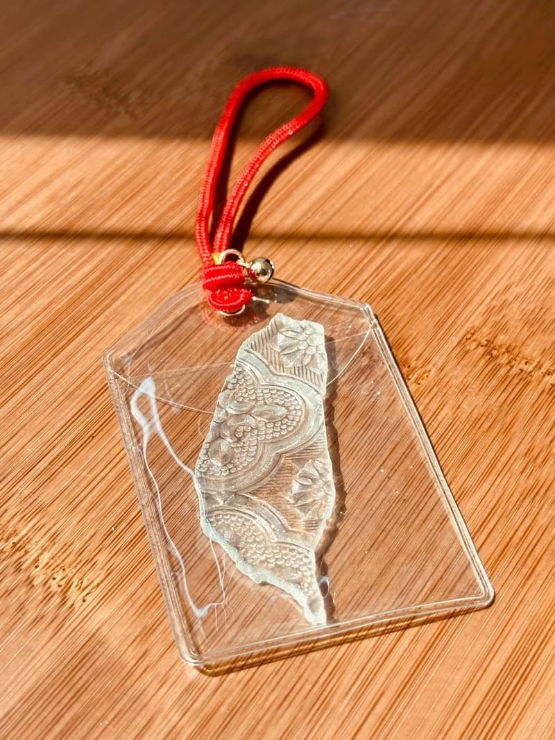 海棠花台灣 御守 鑰匙圈