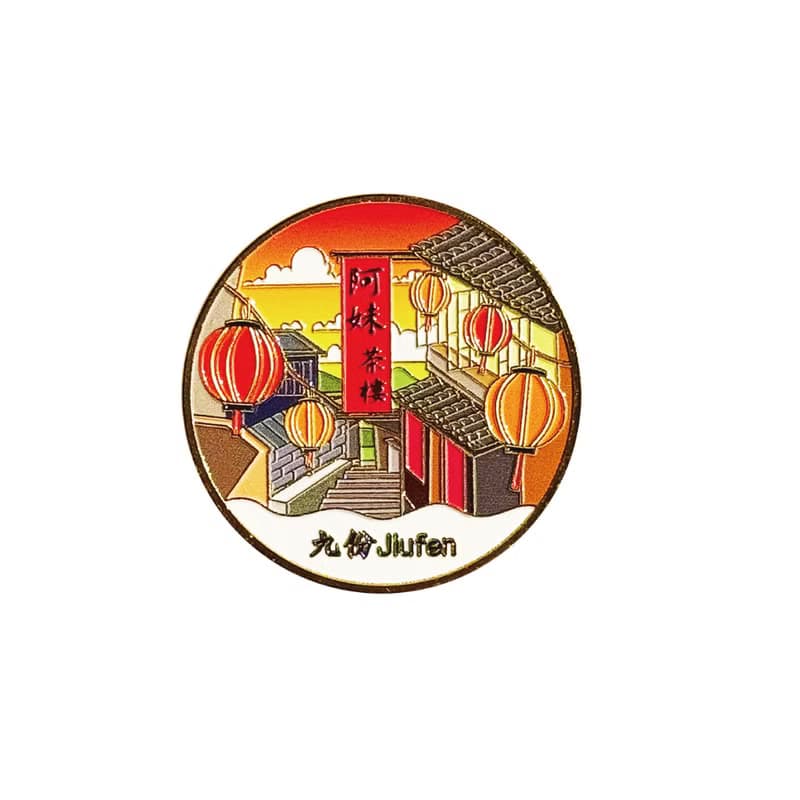 紀念幣-九份