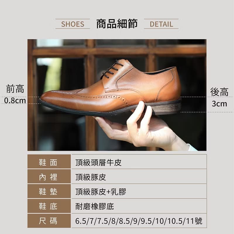 22108 內外全真皮1/2鞋身雕花 台灣手工製造德比鞋 TAIRUI