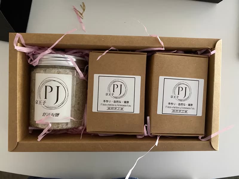 【防疫商品】手工皂及泡腳鹽禮盒