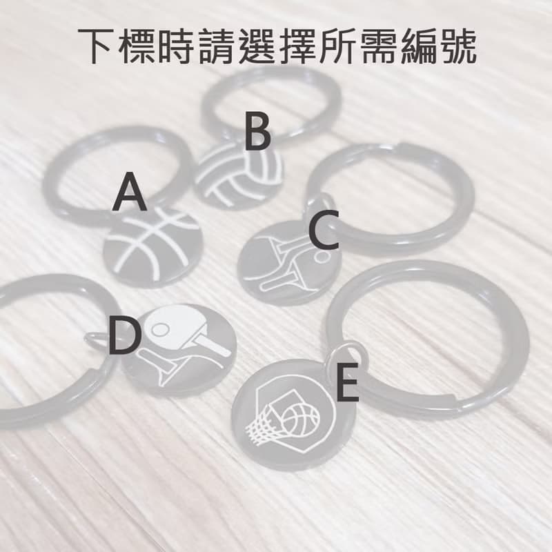 【不鏽鋼鑰匙圈(圓)】原創插畫・排球桌球籃球系隊校隊聖誕畢業禮