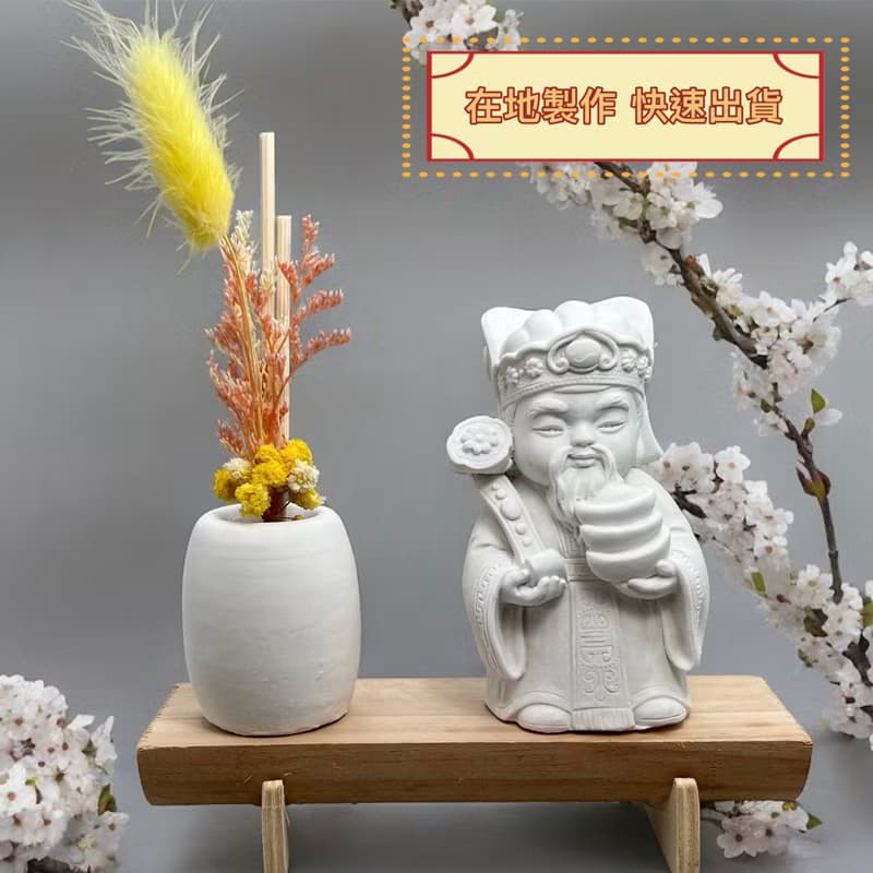 文青簡約風 淨念吉祥之財神爺/土地公 原木底座系列 搭配永生花瓶