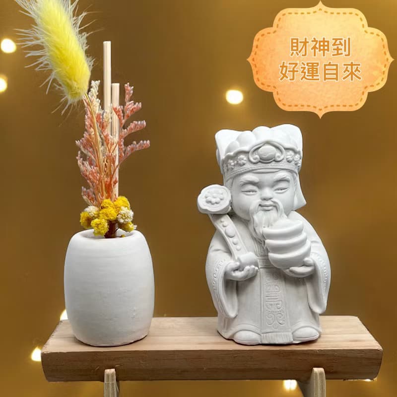 文青簡約風 淨念吉祥之財神爺/土地公 原木底座系列 搭配永生花瓶