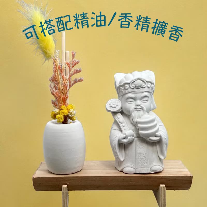 文青簡約風 淨念吉祥之財神爺/土地公 原木底座系列 搭配永生花瓶
