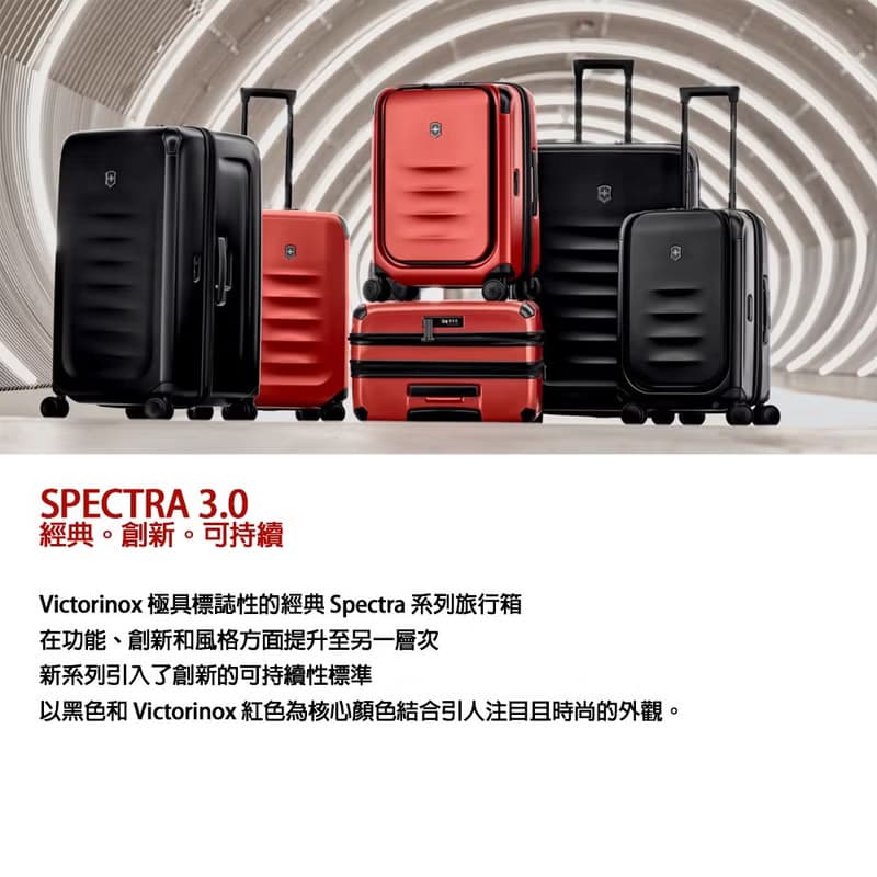 VICTORINOX 瑞士維氏 Spectra3.0 登機箱 紅色 611754