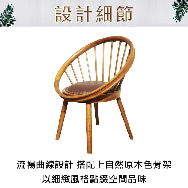 【吉迪市100%全柚木家具】PP033SL 造型全牛皮墊休閒椅 單人椅
