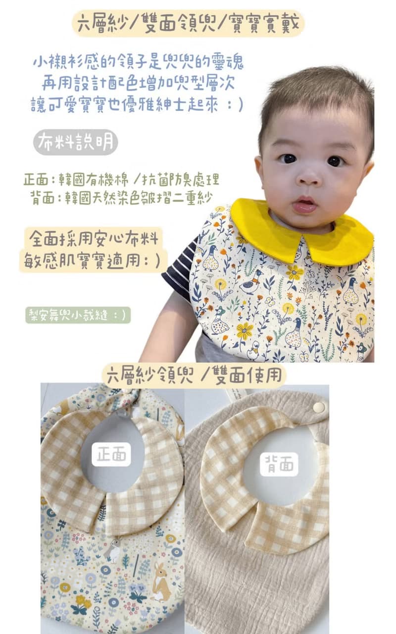 環遊世界 彌月禮盒 圍兜 奶嘴鍊 滿月禮 週歲禮 收涎 新生兒禮物