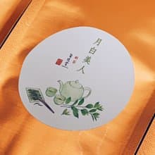 自慢堂 嚴選生態管理系列 月白美人 白茶
