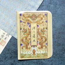 護照套 朕之護照-國書篇
