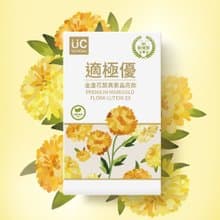 適極優 葉黃素晶亮飲 10合1強效晶亮