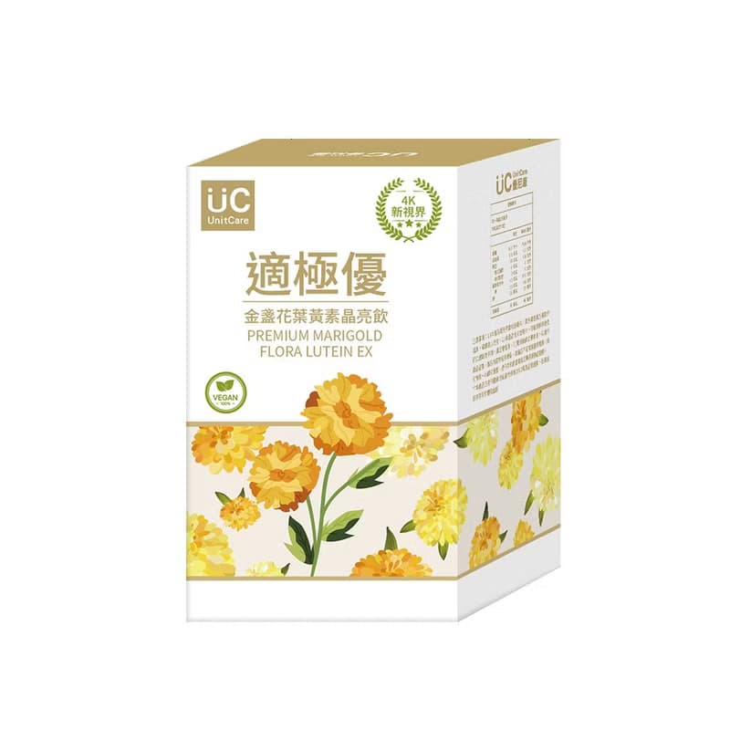 適極優 葉黃素晶亮飲 10合1強效晶亮