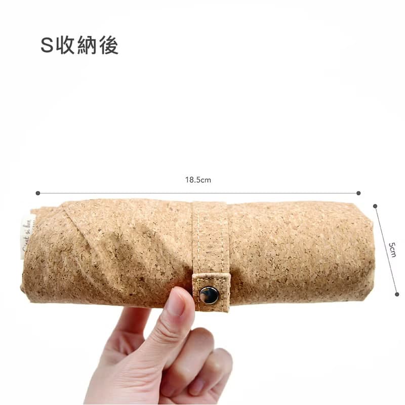 【手感軟木】送禮 環保 可水洗 收納 軟木手提袋【 S  】