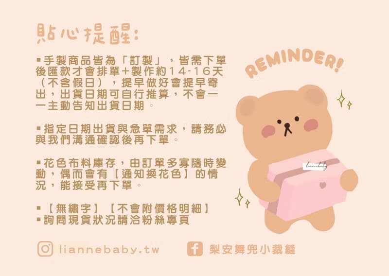 鹿熊森林 天然染色圍兜 奶嘴鍊防塵套 嬰兒禮物 新生兒禮物 彌月