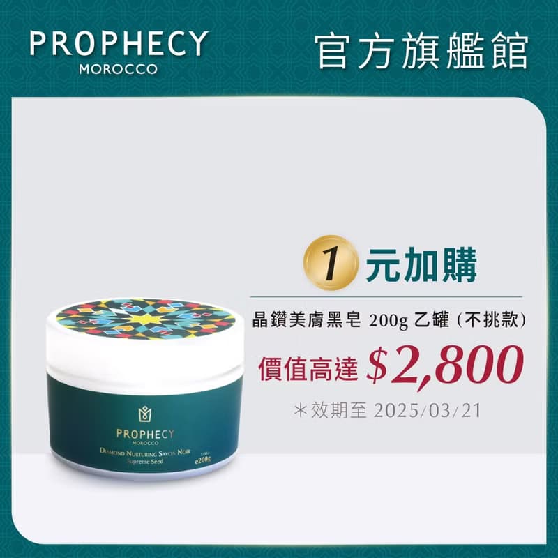 問題膚況─【鉑翡斯】晶鑽晶亮黑種草籽油極緻潔顏皂 120g 手工皂
