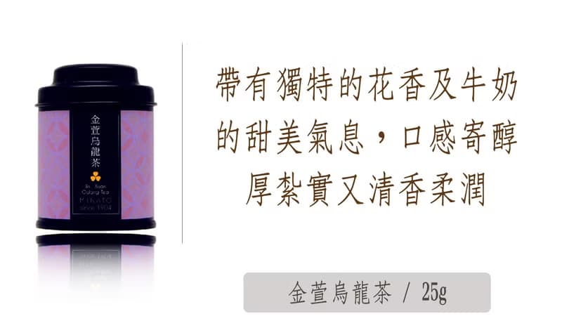 【茶粒茶】原片茶葉 質感霧黑Mini罐-金萱烏龍茶