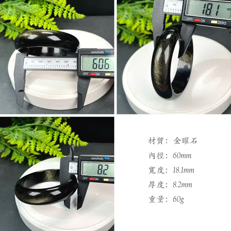 高品質 金曜石手鐲 60MM 灑金金沙黑曜石手環 耀眼靈動 招財辟邪