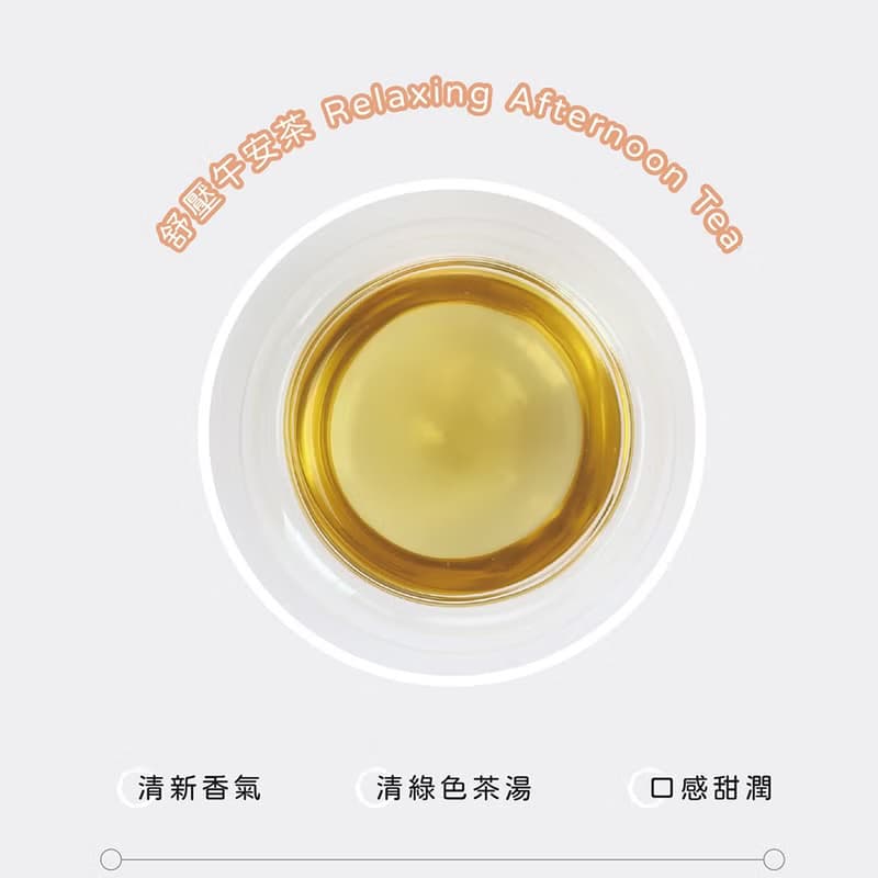 【hapidae 茶食禮盒】 龍眼72%黑巧克力+舒壓午安茶