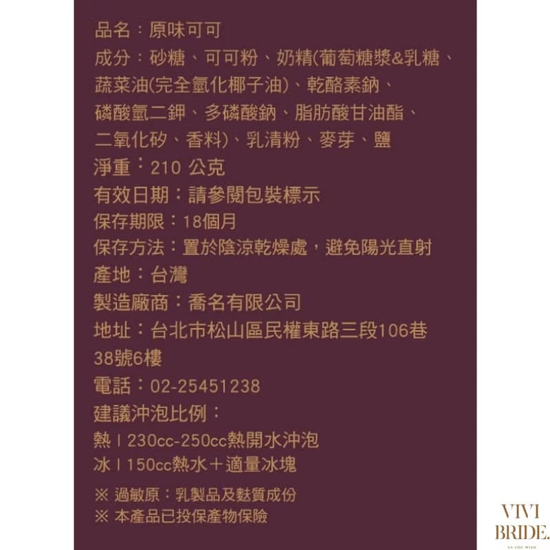 五盒優惠 原味可可+堅果可可 8入組禮盒 總共五盒共40入