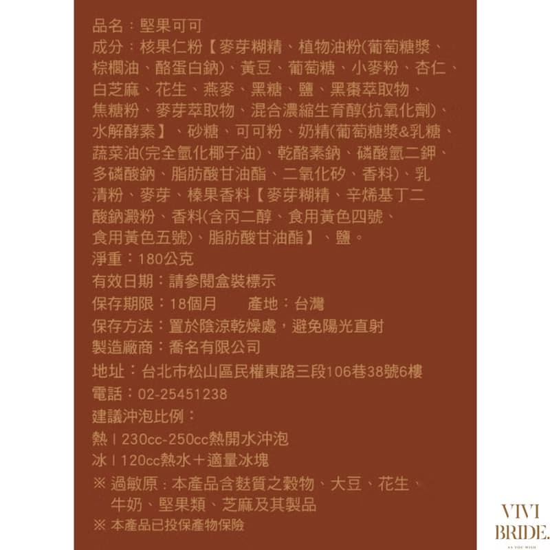 五盒優惠 原味可可+堅果可可 8入組禮盒 總共五盒共40入