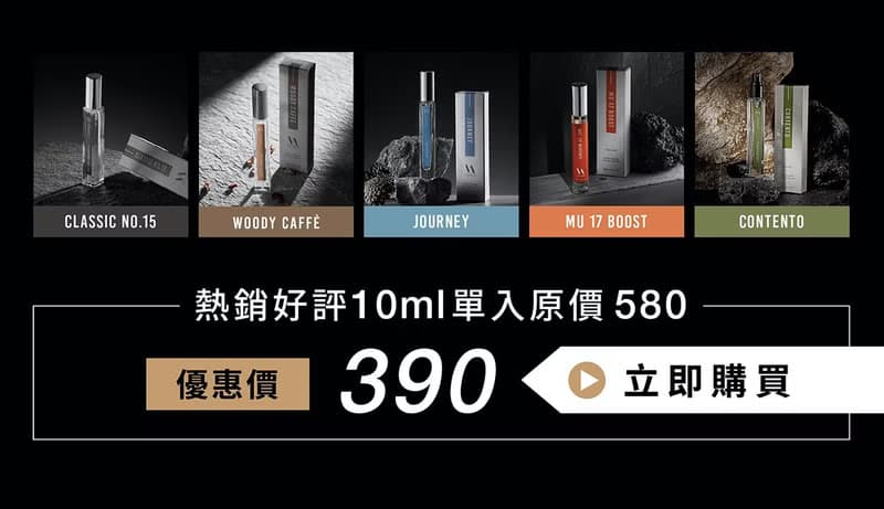 CLASSIC NO.15淡香水10ML
