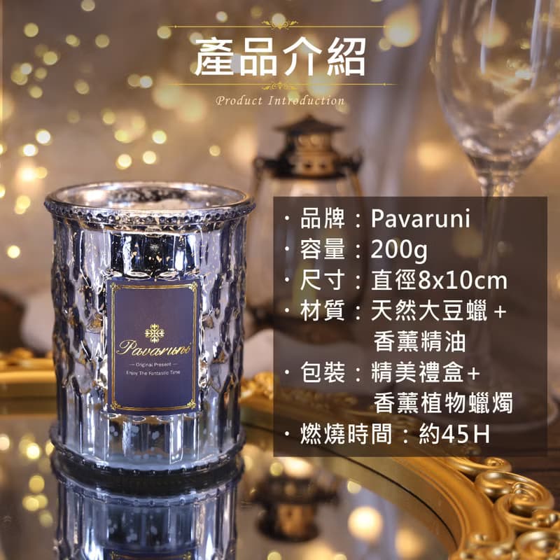 Pavaruni美國原創香氛蠟燭禮盒100種香味植物香氣香薰
