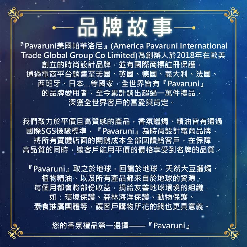 Pavaruni美國原創香氛蠟燭禮盒100種香味植物香氣香薰
