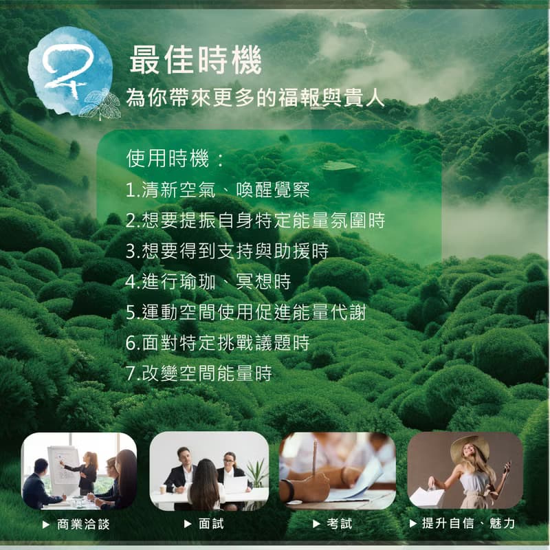 療癒靈氣精華-木星