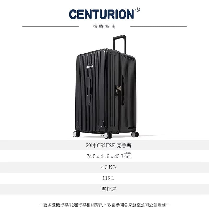 【Centurion 百夫長】29吋 商務艙 胖胖箱 福克蘭消光黃 行李箱