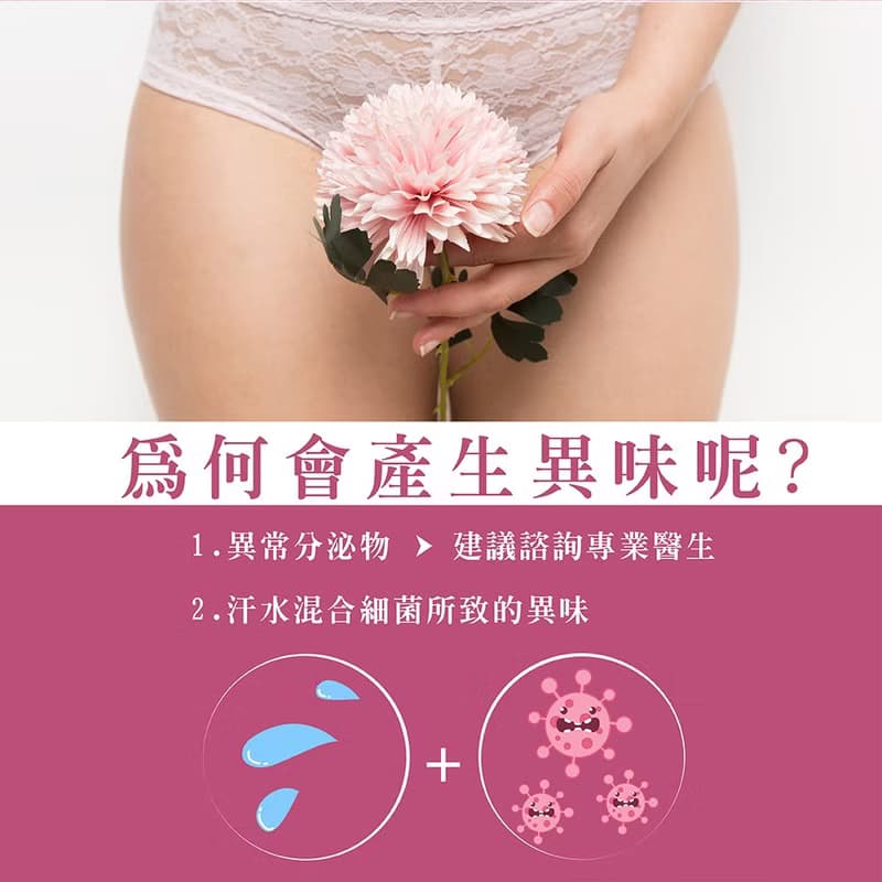 【涼】韶光藏蘊 女性衛生香水