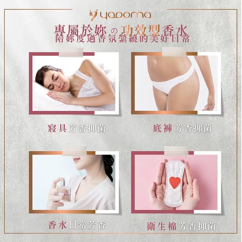 【涼】韶光藏蘊 女性衛生香水