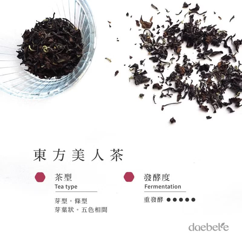 【daebete】東方美人茶輕巧盒 手工摘採 (6g*5包)│快速出貨