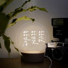 【LIGHTO 小夜燈】勒托寫字－好好吃飯好好睡覺#24H快速出貨