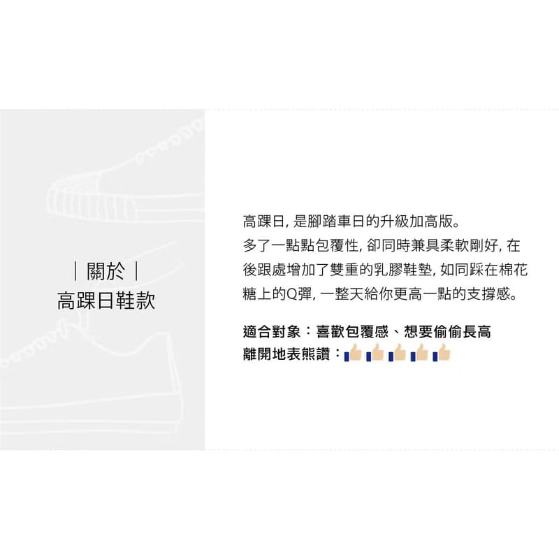厚底升級【高踝日】米粒白帆布鞋 高筒