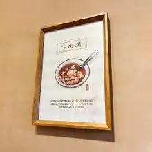 牛肉湯-台灣美食手繪圖/新店裝潢/開店送禮/收集珍藏擺飾