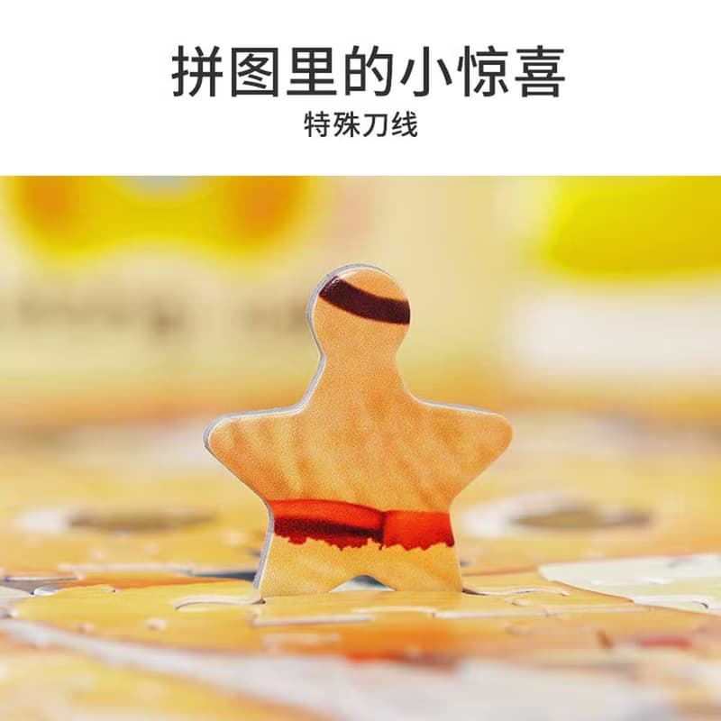 TOi圖益 黃油小熊 甜蜜時光 300片拼圖成人治癒玩具動漫卡通桌遊
