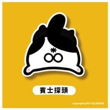賓士探頭 阿賓 乳牛貓 屁屁 防水貼紙 Waterproof stickers