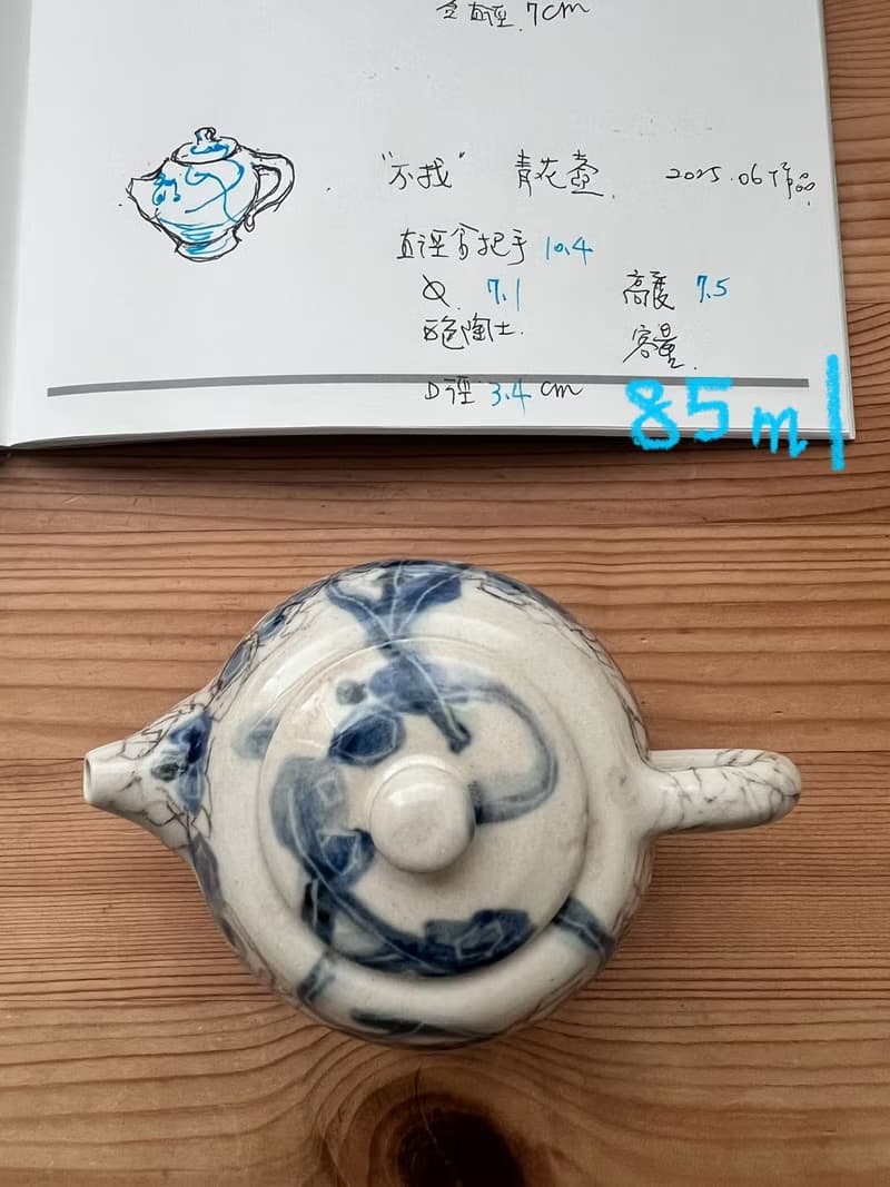 不找 青花小壺  容量 85  ml