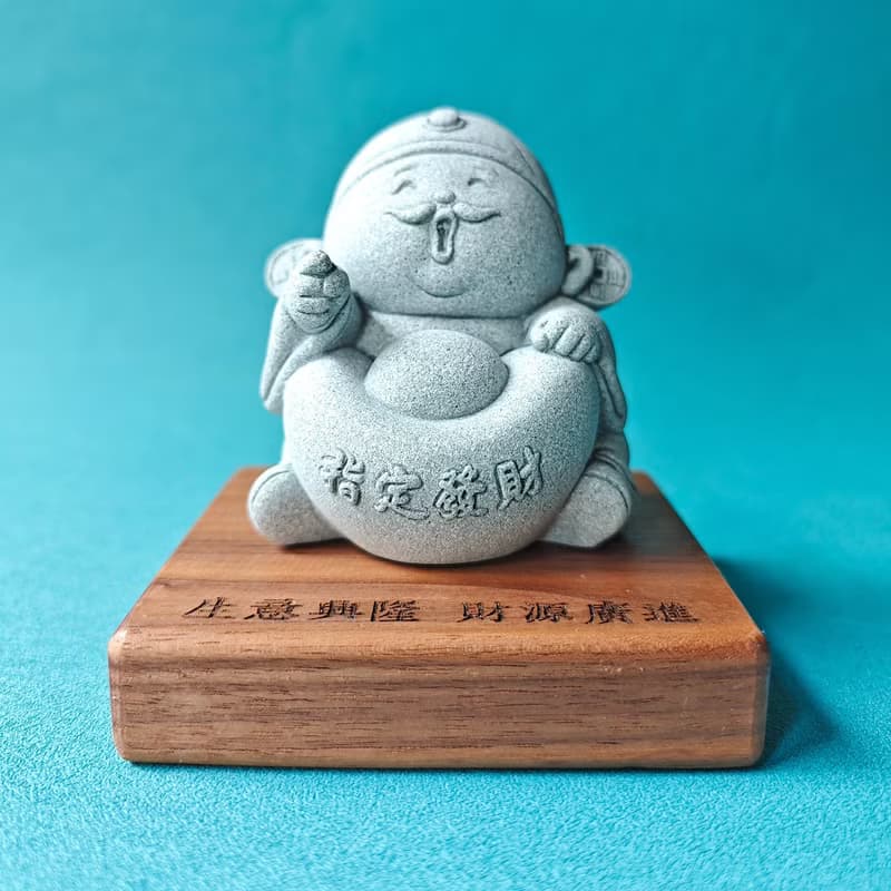 指定發財 父親節禮物 生日禮物 退休禮物 升職禮物 開店送禮 招財