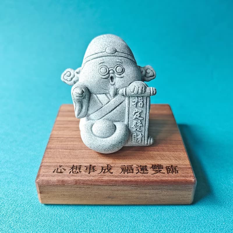指定發財 父親節禮物 生日禮物 退休禮物 升職禮物 開店送禮 招財