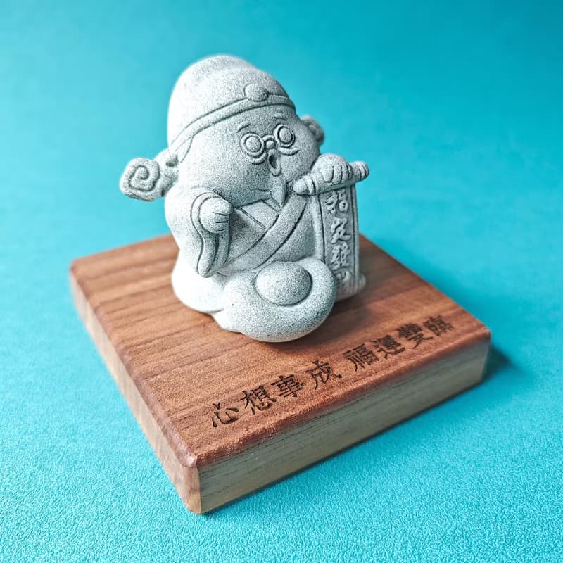 指定發財 父親節禮物 生日禮物 退休禮物 升職禮物 開店送禮 招財