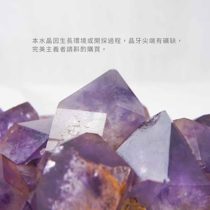 剛果紫水晶簇 // 大晶牙 // 智慧 創意 鎮宅化煞 // 贈底座