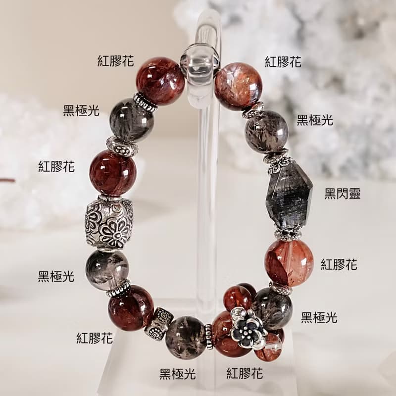 閃靈鑽 紅膠花 黑極光 手鍊 天然礦石水晶 一圖一物