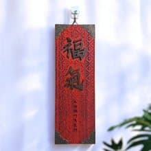 福氣 // 海棠雕花長方掛飾 // 安心出貨
