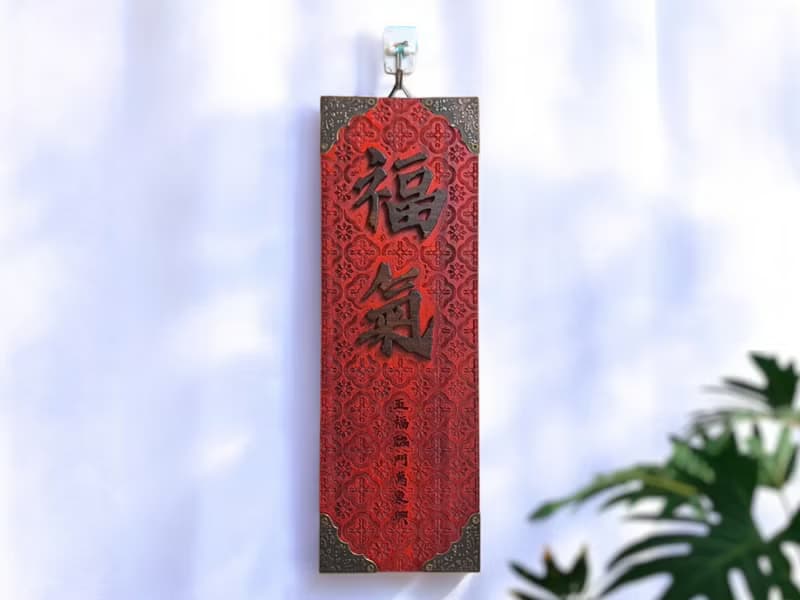 福氣 // 海棠雕花長方掛飾 // 安心出貨