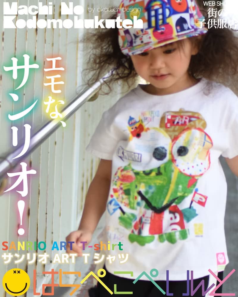 けろけろけろっぴ サンリオ コラボ Tシャツ 男の子 女の子 キッズ レディース 日本製 半袖 おしゃれ お揃い ママサイズ 派手 かわいい 子供服 春夏
