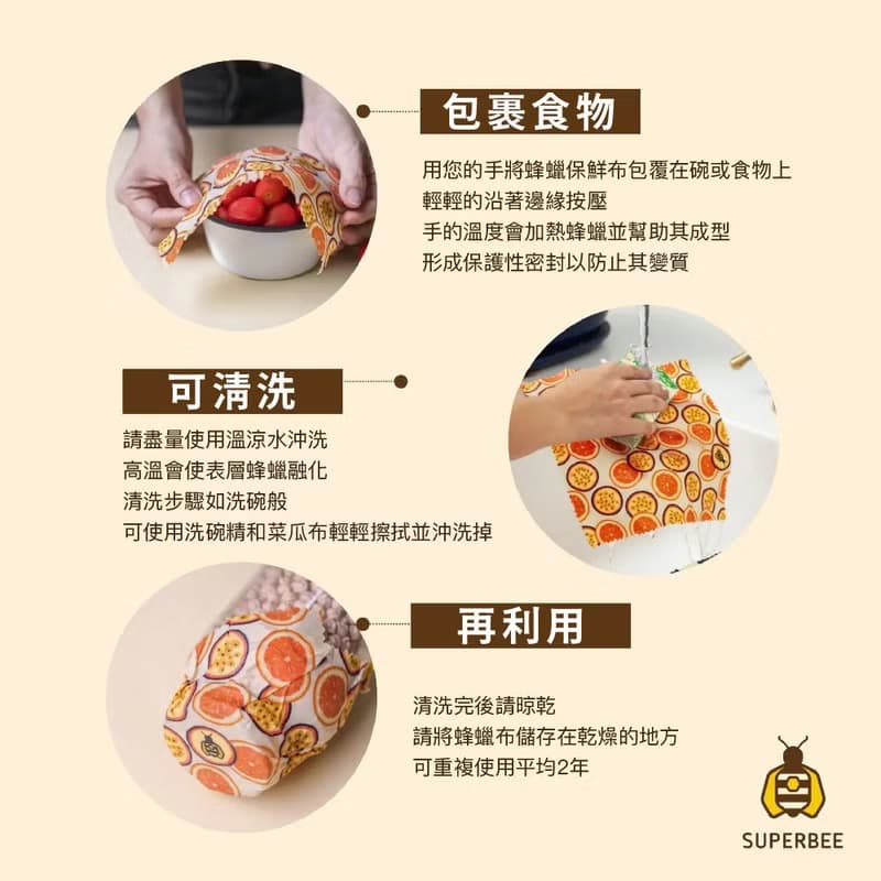 Superbee蜂蠟環保便利保鮮袋|食品袋 小號 Small