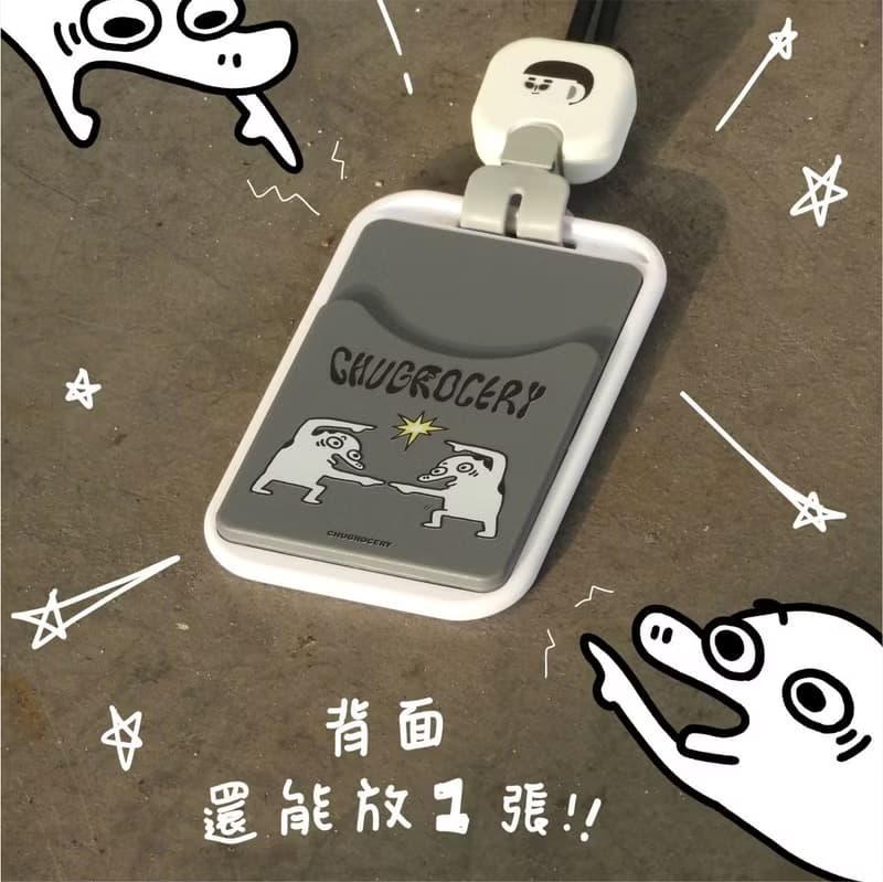 【CHUGROCERY獨家聯名】C2R 伸縮扣+證件卡套/易拉扣+霧面卡套組