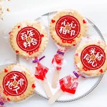 婚禮小物 婚禮祝福語 滿滿愛 扎絲簡版 古早味麥芽餅 (10款貼紙