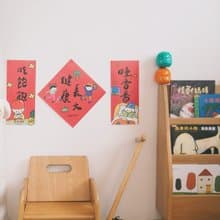 添福大院寶寶對聯小孩小朋友健康成長滿月禮物房間裝飾吃飽睡好