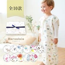 【背心 Kids兒童防踢被】2歲以上 有機棉 周歲禮物